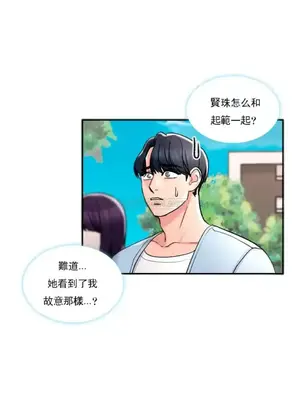 校園之戀 校園愛情 1-50話[完結]_024011