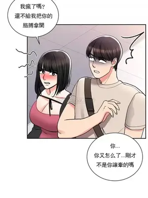 校園之戀 校園愛情 1-50話[完結]_024015