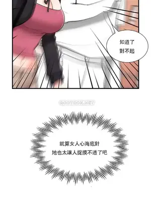 校園之戀 校園愛情 1-50話[完結]_024016
