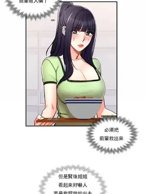校園之戀 校園愛情 1-50話[完結]_024022