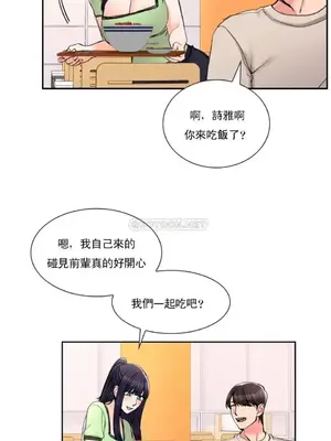 校園之戀 校園愛情 1-50話[完結]_024023