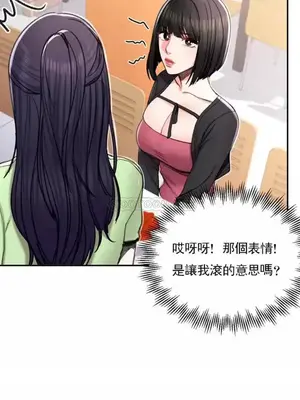 校園之戀 校園愛情 1-50話[完結]_024024