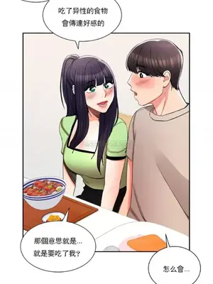 校園之戀 校園愛情 1-50話[完結]_024030