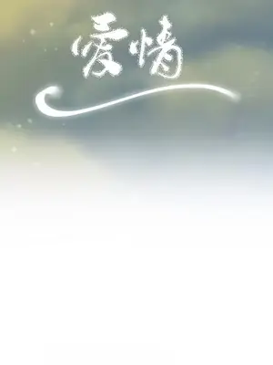 校園之戀 校園愛情 1-50話[完結]_050028