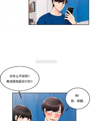 校園之戀 校園愛情 1-50話[完結]_026007