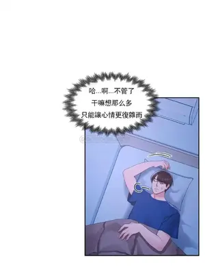 校園之戀 校園愛情 1-50話[完結]_026013