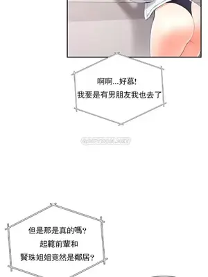 校園之戀 校園愛情 1-50話[完結]_026031
