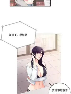 校園之戀 校園愛情 1-50話[完結]_026033