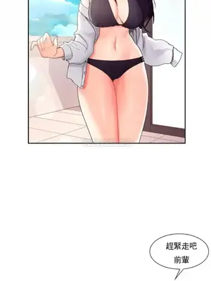 校園之戀 校園愛情 1-50話[完結]_026035