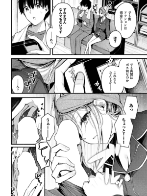 [くっきおーれ] ご厚情を賜り御礼（以下略） (COMIC BAVEL 2025年6月号) [DL版]_008
