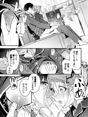 [くっきおーれ] ご厚情を賜り御礼（以下略） (COMIC BAVEL 2025年6月号) [DL版]_015