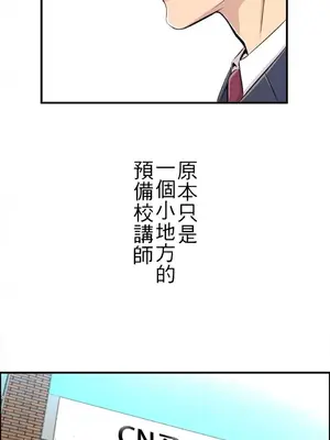 情慾研討會~違背常理的課程~ 1-30話[完結]_001006