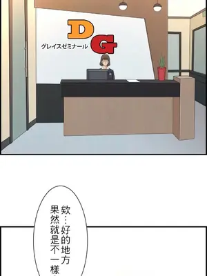 情慾研討會~違背常理的課程~ 1-30話[完結]_001021
