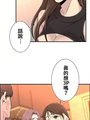 情慾研討會~違背常理的課程~ 1-30話[完結]_016033