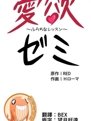 情慾研討會~違背常理的課程~ 1-30話[完結]_017001