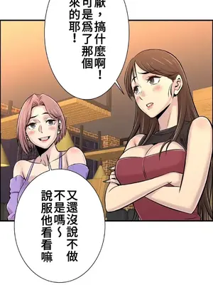情慾研討會~違背常理的課程~ 1-30話[完結]_017003