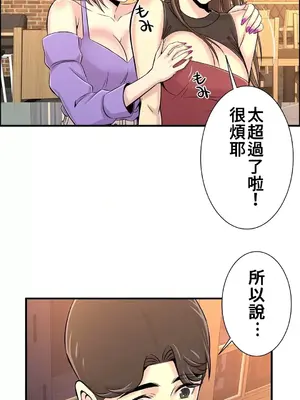 情慾研討會~違背常理的課程~ 1-30話[完結]_017006