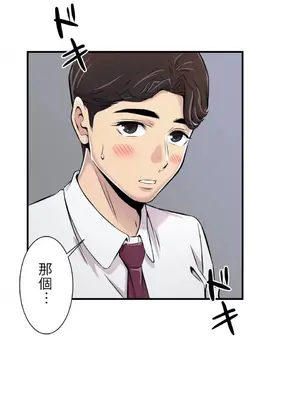 情慾研討會~違背常理的課程~ 1-30話[完結]_002033