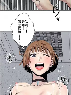 情慾研討會~違背常理的課程~ 1-30話[完結]_003003