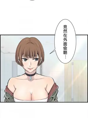 情慾研討會~違背常理的課程~ 1-30話[完結]_004002