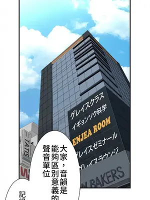 情慾研討會~違背常理的課程~ 1-30話[完結]_004024