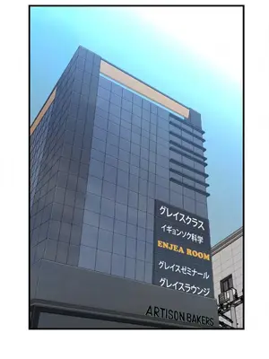 情慾研討會~違背常理的課程~ 1-30話[完結]_005003
