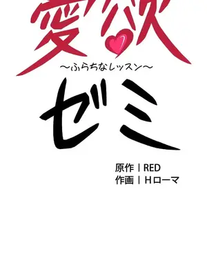 情慾研討會~違背常理的課程~ 1-30話[完結]_021001