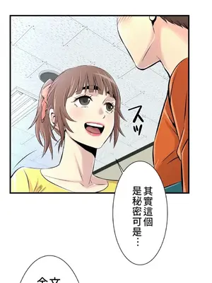 情慾研討會~違背常理的課程~ 1-30話[完結]_006017
