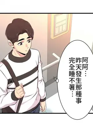 情慾研討會~違背常理的課程~ 1-30話[完結]_007023