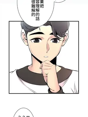 情慾研討會~違背常理的課程~ 1-30話[完結]_008004