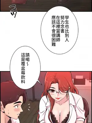 情慾研討會~違背常理的課程~ 1-30話[完結]_008016