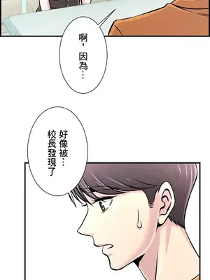 情慾研討會~違背常理的課程~ 1-30話[完結]_025019