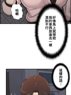 情慾研討會~違背常理的課程~ 1-30話[完結]_011028