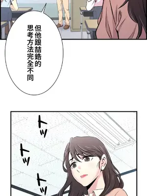 情慾研討會~違背常理的課程~ 1-30話[完結]_013016