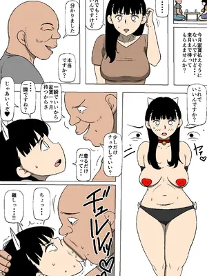 [同人昔話] 妻が大家の所有物になっていた_13