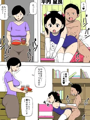 [同人昔話] 妻が娘の友達とSEXしていた_05