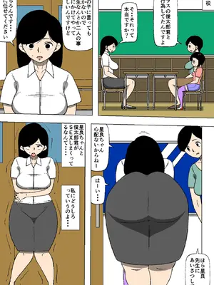 [同人昔話] 妻が娘の友達とSEXしていた_07