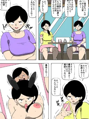 [同人昔話] 妻が娘の友達とSEXしていた_12