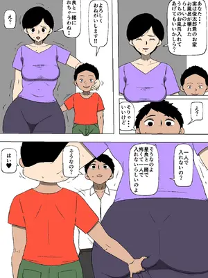 [同人昔話] 妻が娘の友達とSEXしていた_13