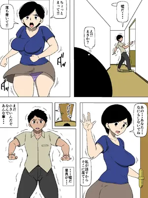 [同人昔話] 妻が娘の友達とSEXしていた_19