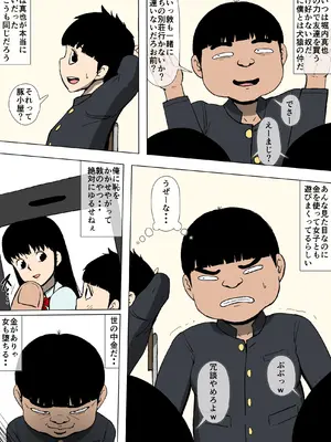 [同人昔話] 憧れのおねえさんとアイツが付き合っていた_03