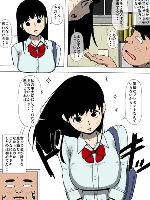 [同人昔話] 憧れのおねえさんとアイツが付き合っていた_07