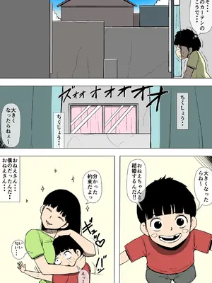 [同人昔話] 憧れのおねえさんとアイツが付き合っていた_18