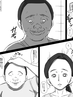 [サークルメイナンダッケ] ソノオトコワルイヒト