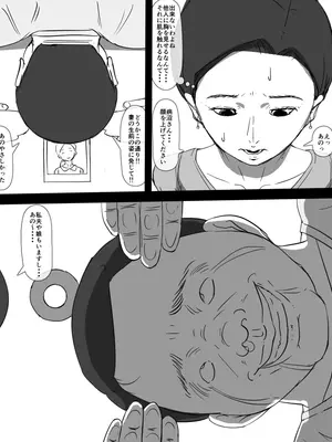 [サークルメイナンダッケ] ソノオトコワルイヒト_03_03