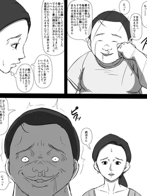 [サークルメイナンダッケ] ソノオトコワルイヒト_04_04