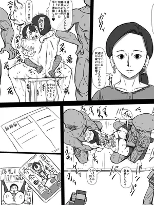 [サークルメイナンダッケ] ソノオトコワルイヒト_20_20