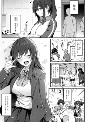 [ぼるしち] 女の子には勝てナイ感じです_004
