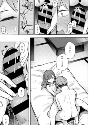 [ぼるしち] 女の子には勝てナイ感じです_026