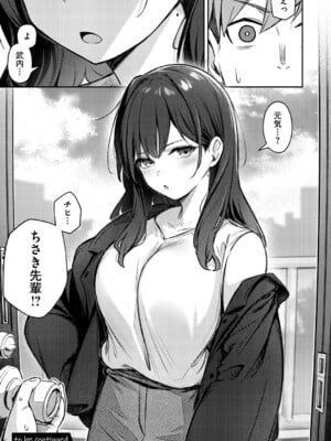 [ぼるしち] 女の子には勝てナイ感じです_033